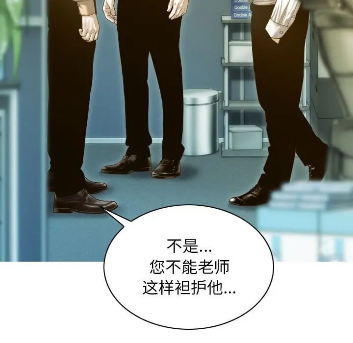 漫画《不可抗拒的吸引》第29话第70张图