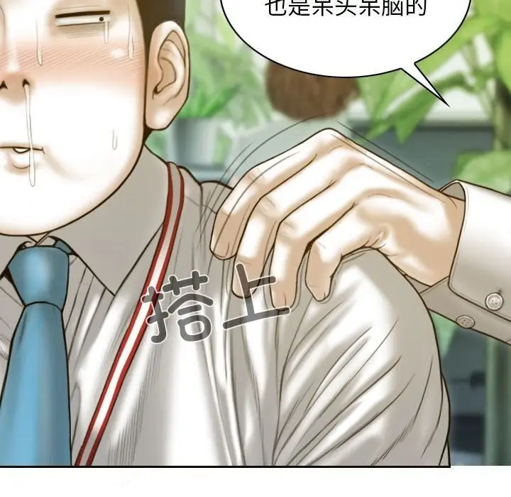 漫画《不可抗拒的吸引》第29话第72张图