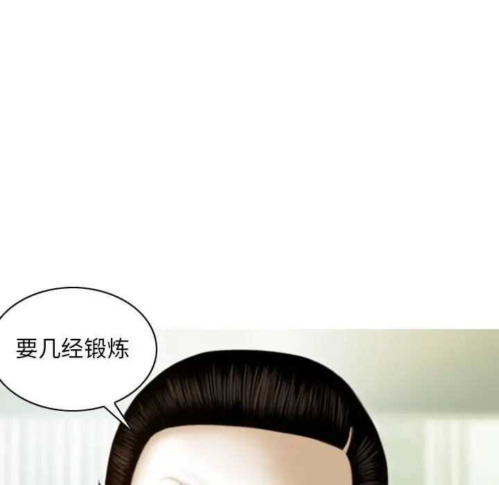 漫画《不可抗拒的吸引》第29话第73张图