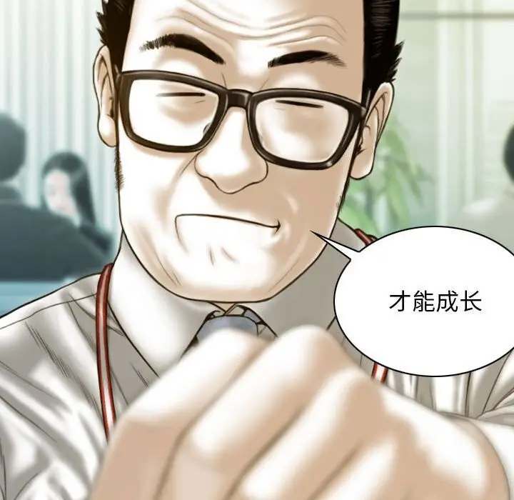 漫画《不可抗拒的吸引》第29话第74张图