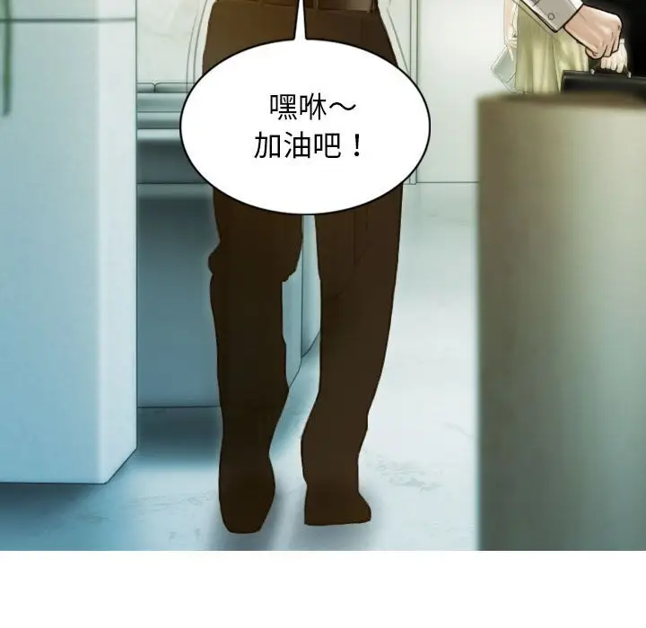 漫画《不可抗拒的吸引》第29话第83张图