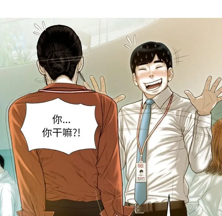 漫画《不可抗拒的吸引》第29话第89张图