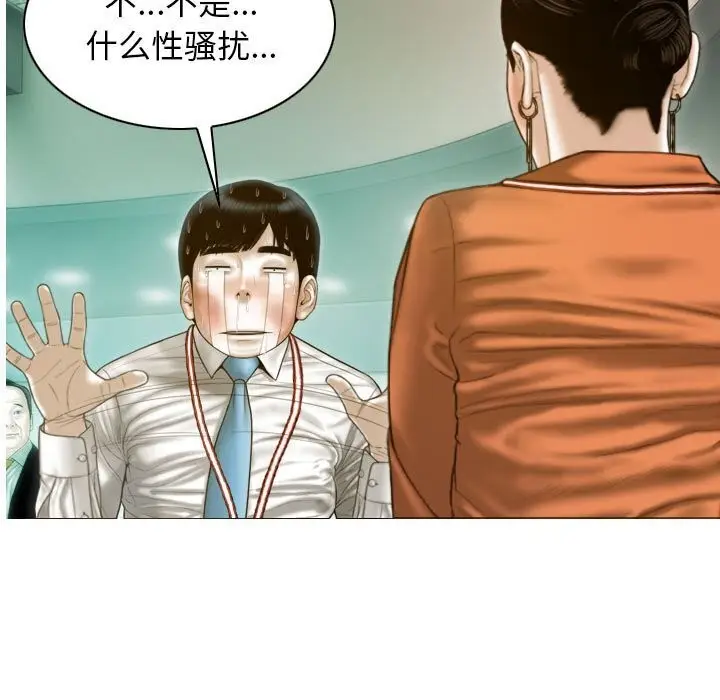 漫画《不可抗拒的吸引》第29话第94张图