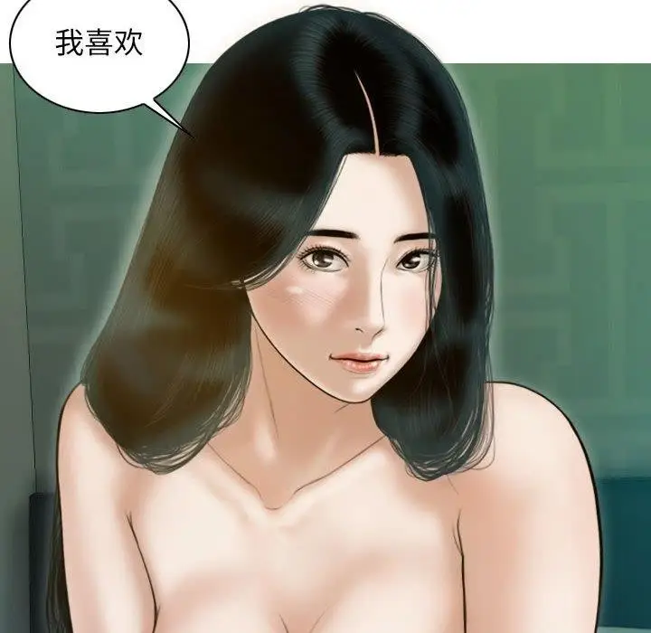 漫画《不可抗拒的吸引》第30话第116张图