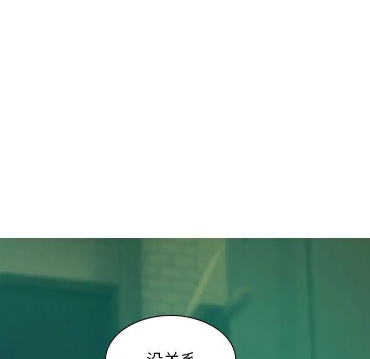 漫画《不可抗拒的吸引》第30话第122张图