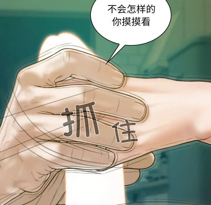 漫画《不可抗拒的吸引》第30话第134张图