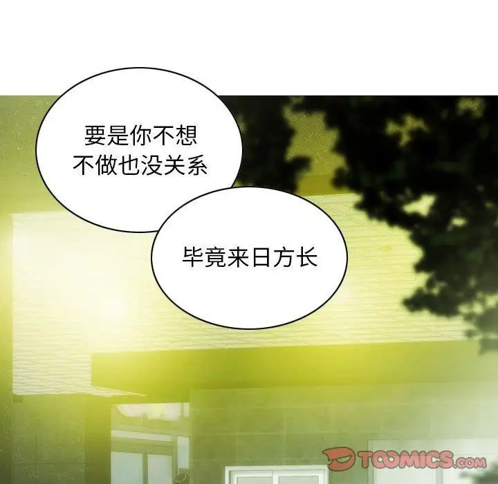 漫画《不可抗拒的吸引》第30话第156张图