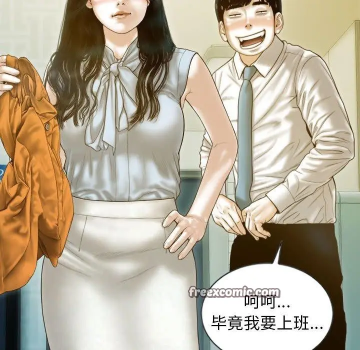 漫画《不可抗拒的吸引》第30话第18张图
