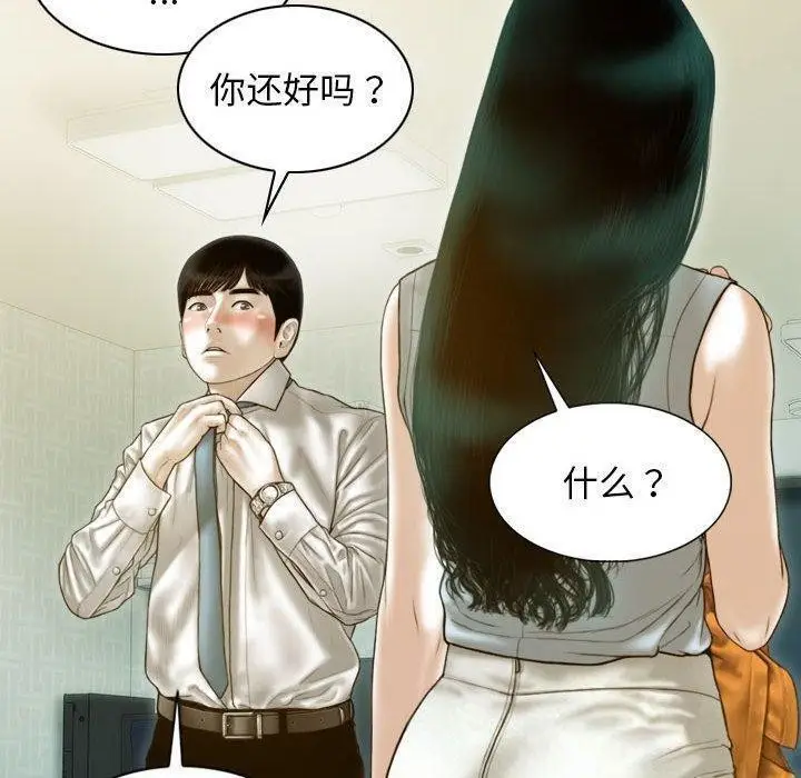 漫画《不可抗拒的吸引》第30话第20张图
