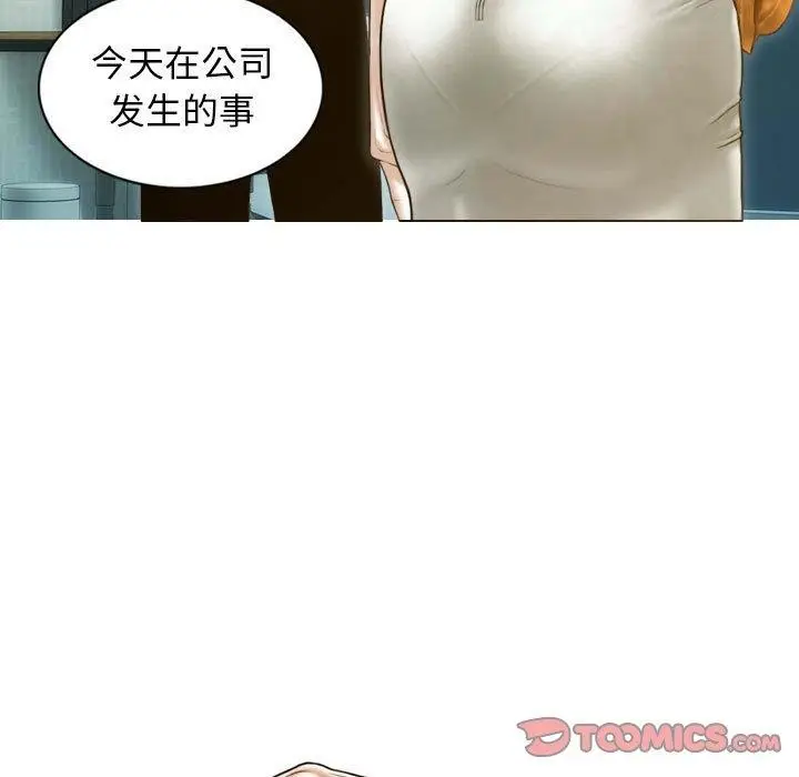 漫画《不可抗拒的吸引》第30话第21张图