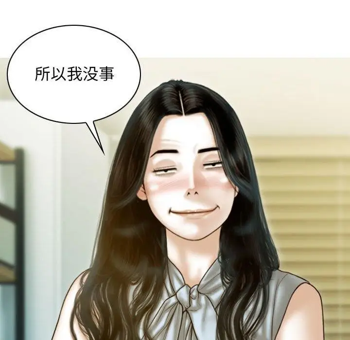 漫画《不可抗拒的吸引》第30话第24张图