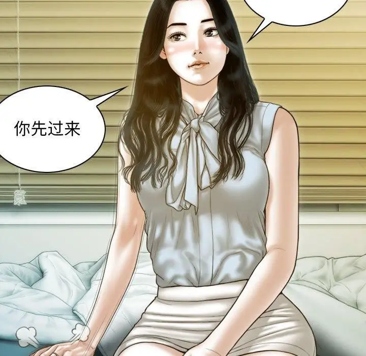 漫画《不可抗拒的吸引》第30话第33张图
