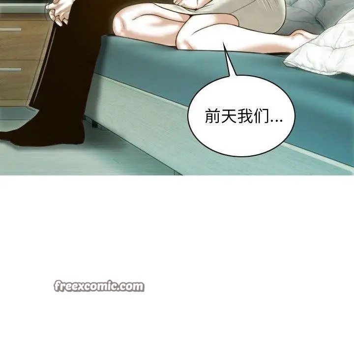 漫画《不可抗拒的吸引》第30话第36张图