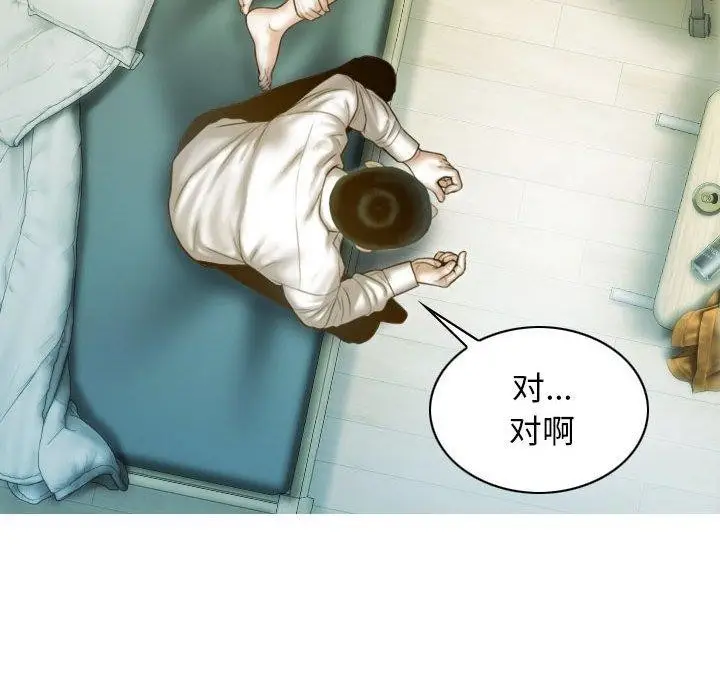 漫画《不可抗拒的吸引》第30话第38张图