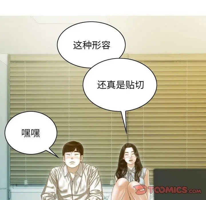 漫画《不可抗拒的吸引》第30话第48张图