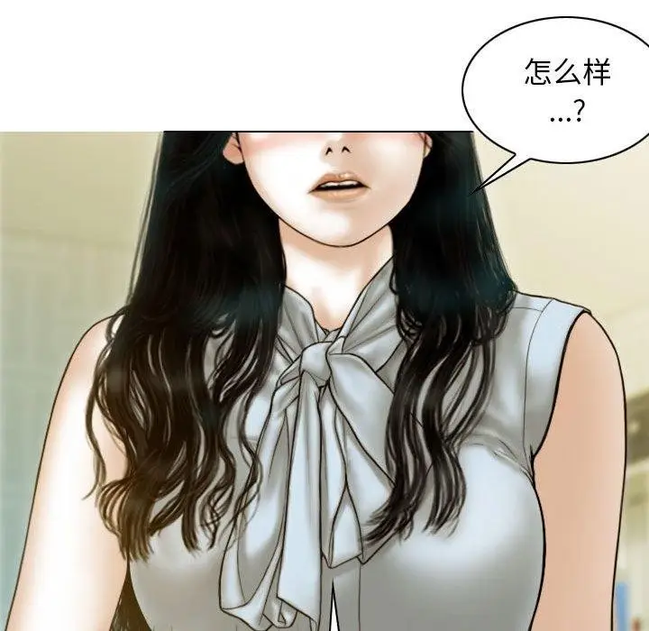 漫画《不可抗拒的吸引》第30话第65张图