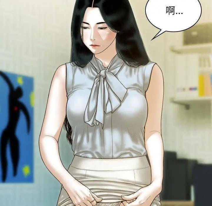 漫画《不可抗拒的吸引》第30话第70张图