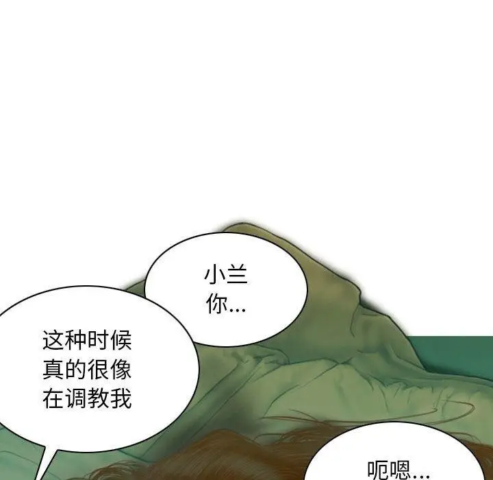 漫画《不可抗拒的吸引》第30话第82张图
