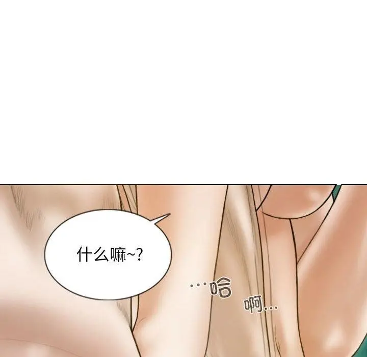 漫画《不可抗拒的吸引》第30话第87张图