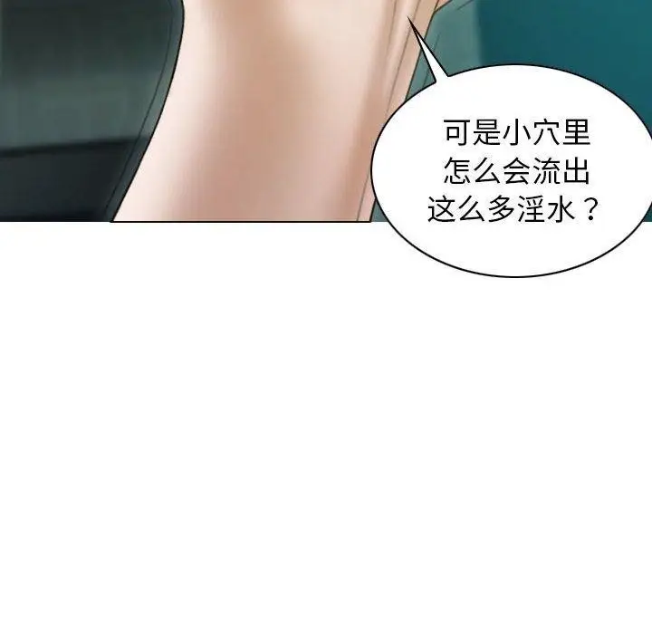 漫画《不可抗拒的吸引》第30话第97张图