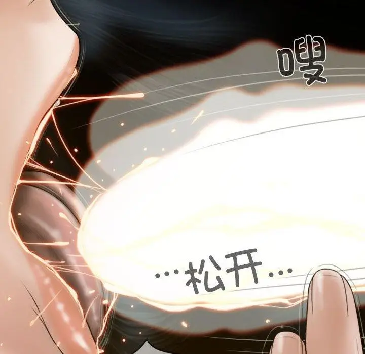 漫画《不可抗拒的吸引》第31话第119张图