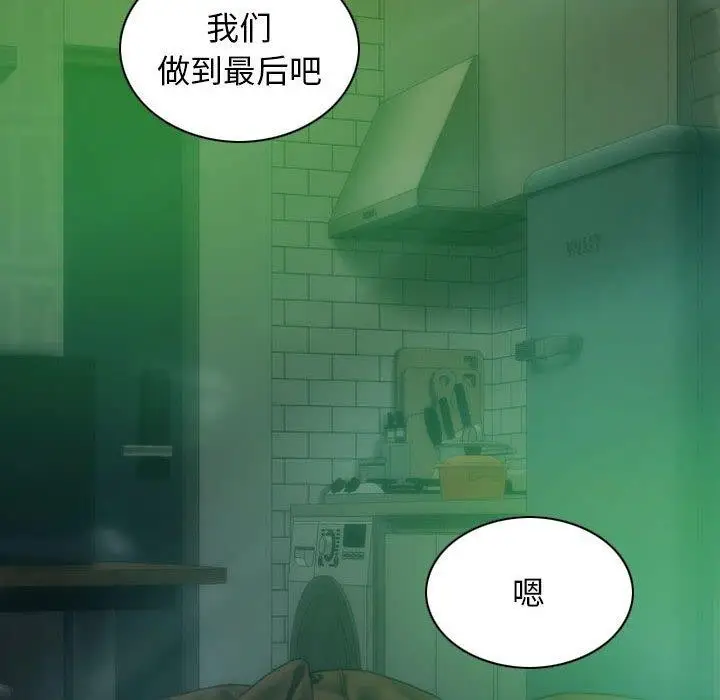 漫画《不可抗拒的吸引》第31话第131张图