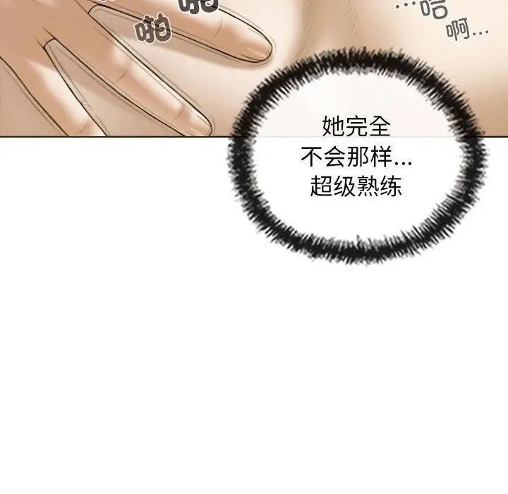 漫画《不可抗拒的吸引》第31话第139张图