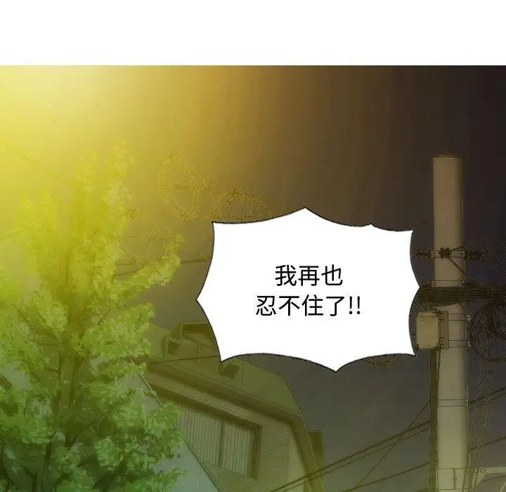 漫画《不可抗拒的吸引》第31话第158张图