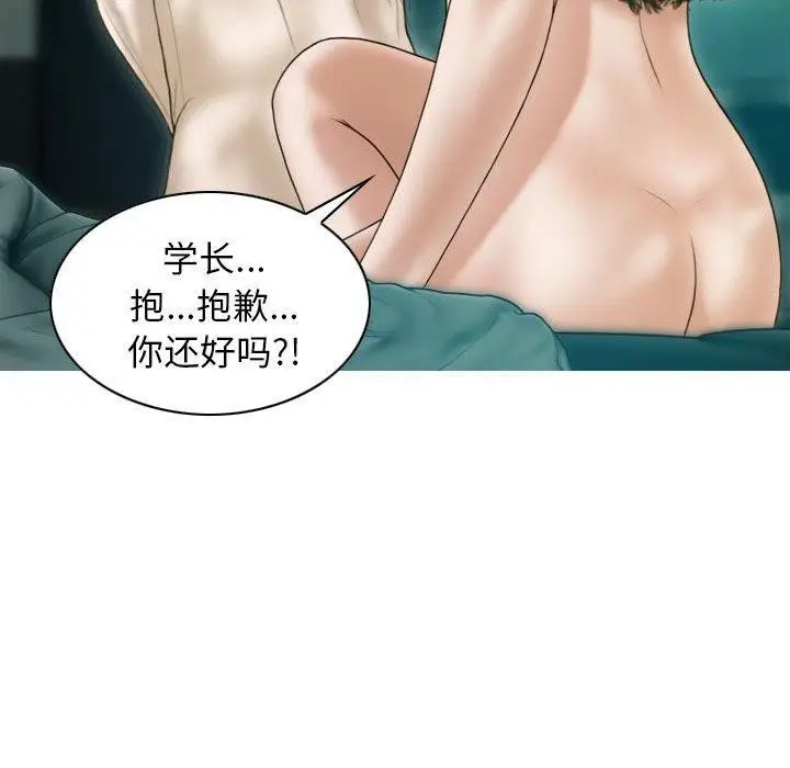 漫画《不可抗拒的吸引》第31话第17张图