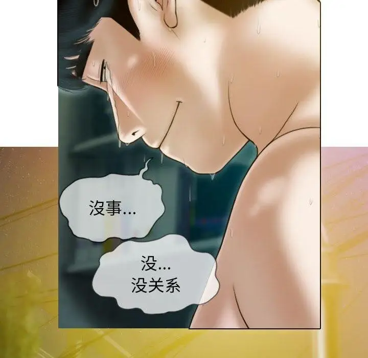漫画《不可抗拒的吸引》第31话第20张图