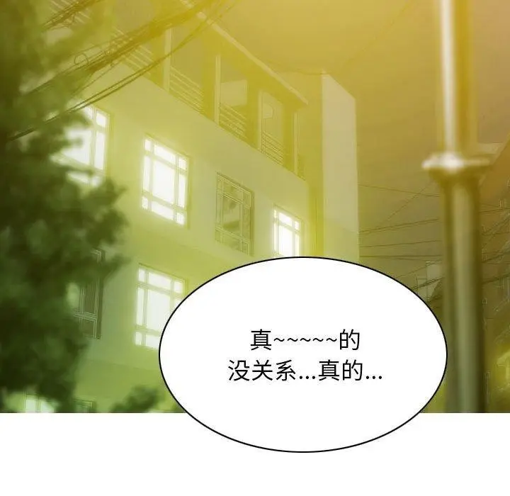 漫画《不可抗拒的吸引》第31话第21张图