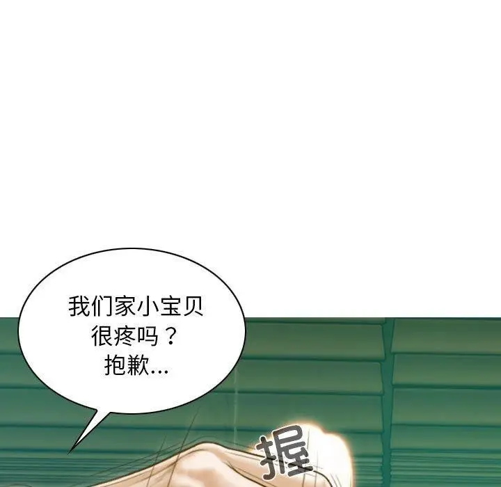 漫画《不可抗拒的吸引》第31话第22张图