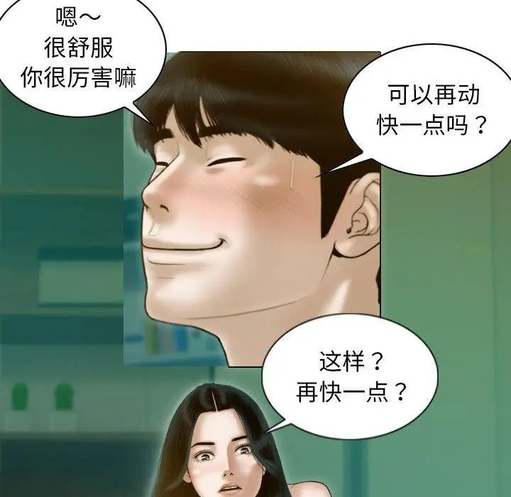 漫画《不可抗拒的吸引》第31话第29张图