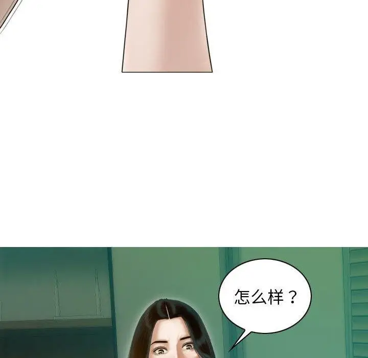 漫画《不可抗拒的吸引》第31话第33张图