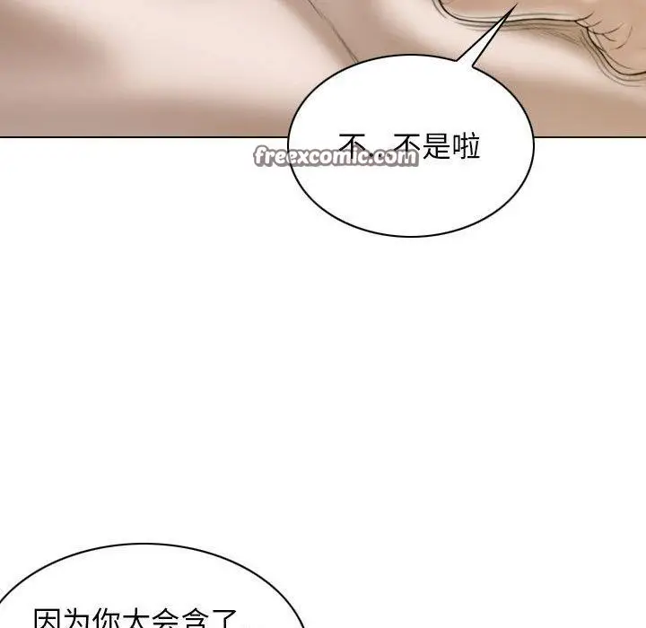 漫画《不可抗拒的吸引》第31话第72张图