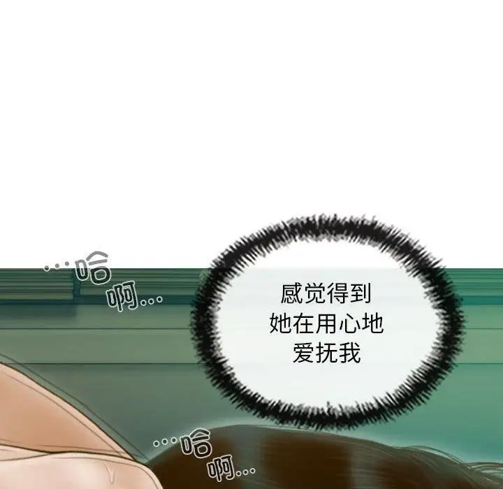 漫画《不可抗拒的吸引》第31话第96张图