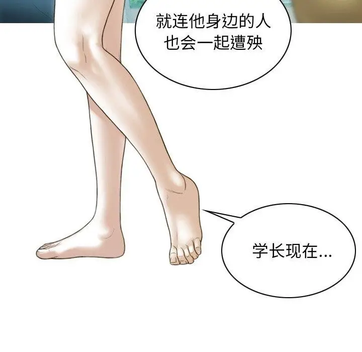 漫画《不可抗拒的吸引》第32话第101张图