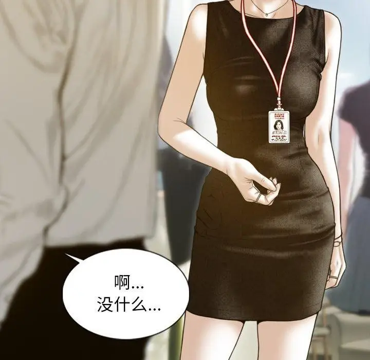 漫画《不可抗拒的吸引》第32话第109张图