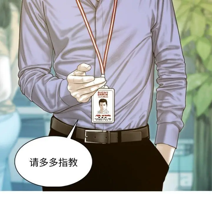 漫画《不可抗拒的吸引》第32话第122张图