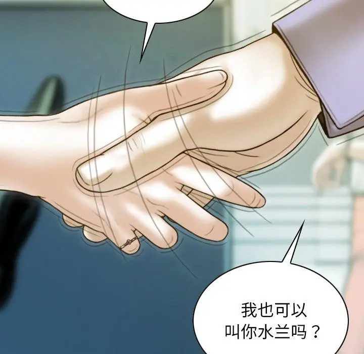 漫画《不可抗拒的吸引》第32话第124张图