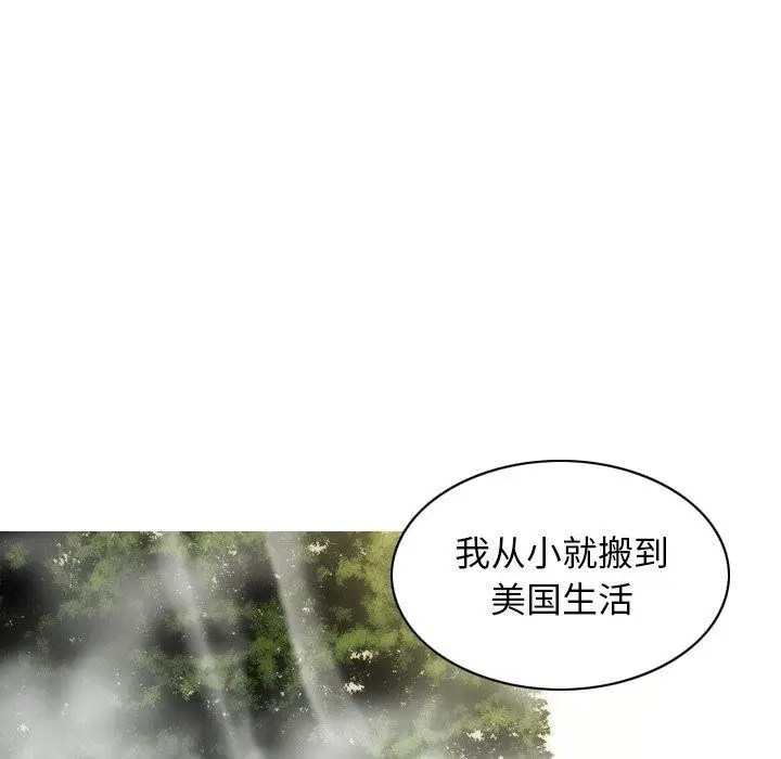 漫画《不可抗拒的吸引》第32话第154张图