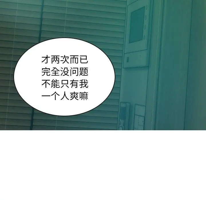 漫画《不可抗拒的吸引》第32话第43张图