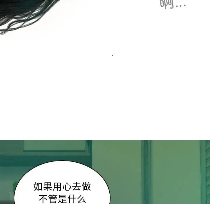 漫画《不可抗拒的吸引》第32话第49张图
