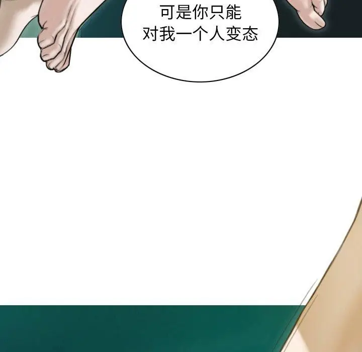 漫画《不可抗拒的吸引》第32话第55张图