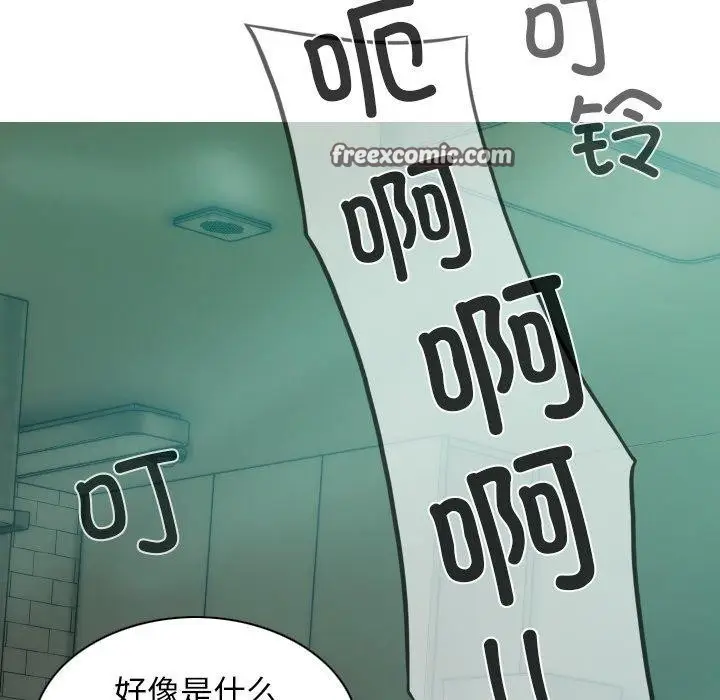漫画《不可抗拒的吸引》第32话第75张图