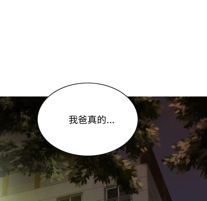 漫画《不可抗拒的吸引》第32话第86张图