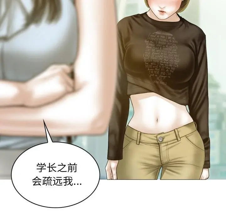 漫画《不可抗拒的吸引》第32话第98张图