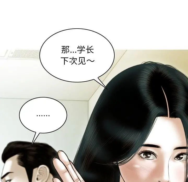 漫画《不可抗拒的吸引》第33话第101张图