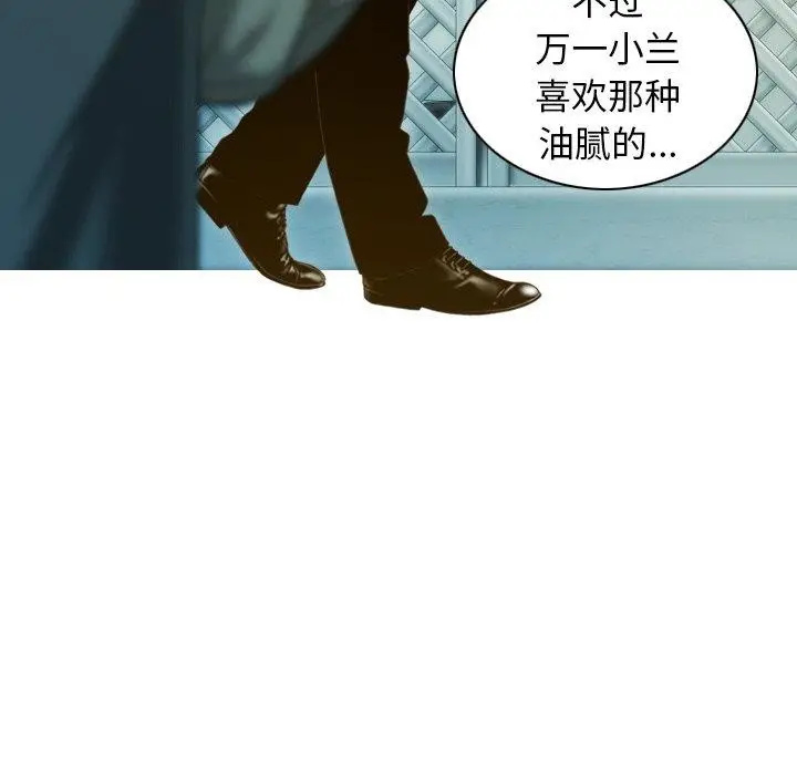 漫画《不可抗拒的吸引》第33话第109张图