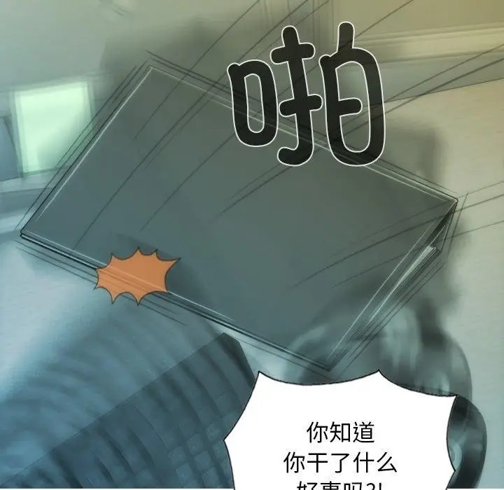 漫画《不可抗拒的吸引》第33话第115张图